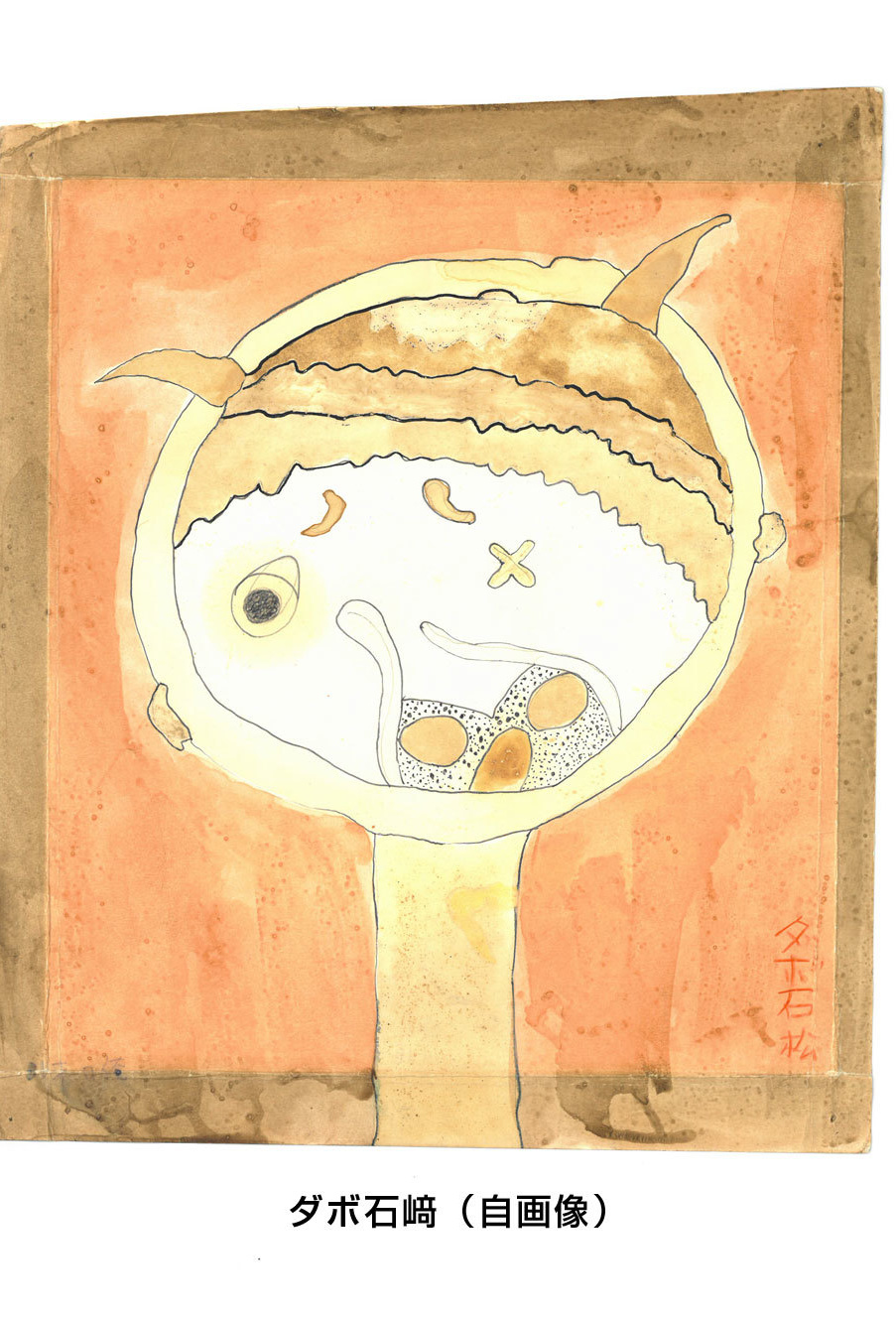 ダボ石松の自画像